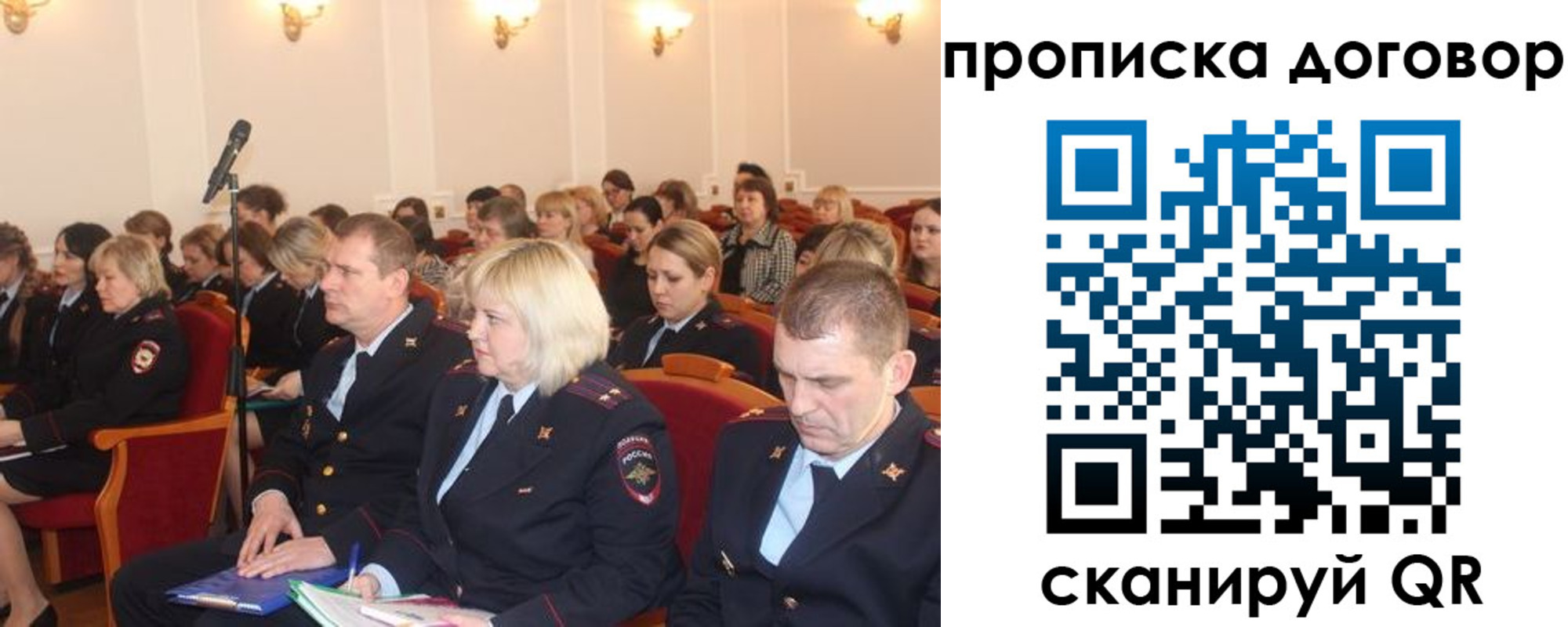 прописка в Соликамске
