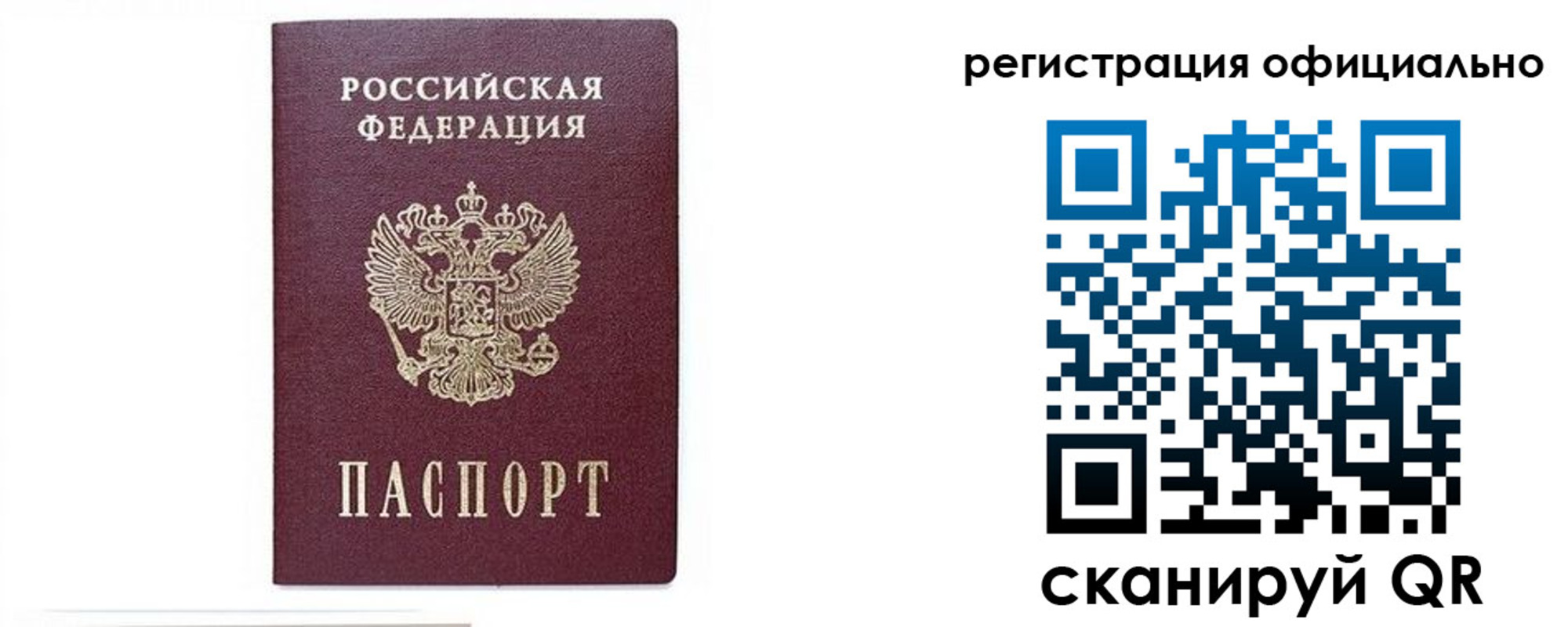 прописка для работы в Соликамске