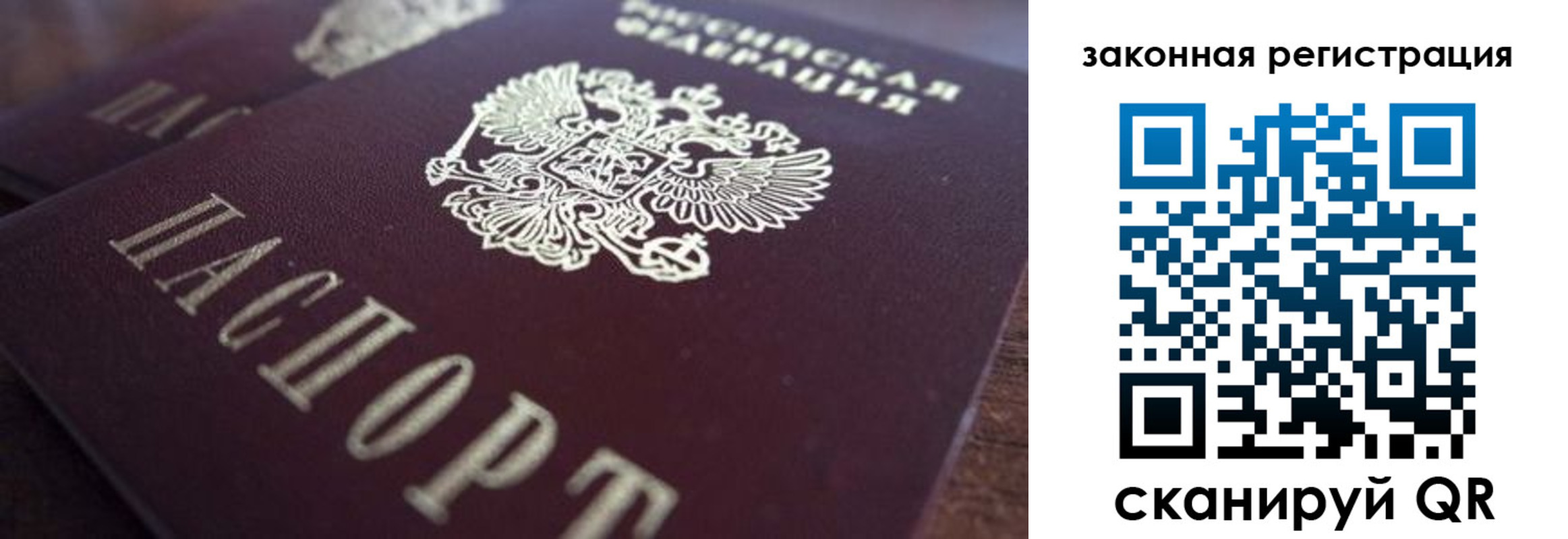 временная регистрация надежно в Соликамске