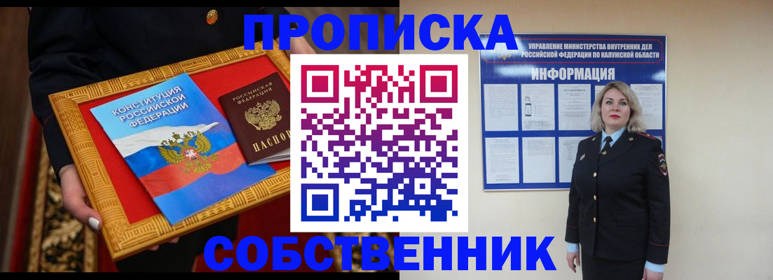 временная регистрация для всех в Соликамске