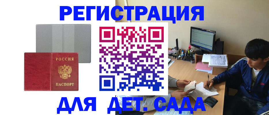 прописка гарантия в Соликамске