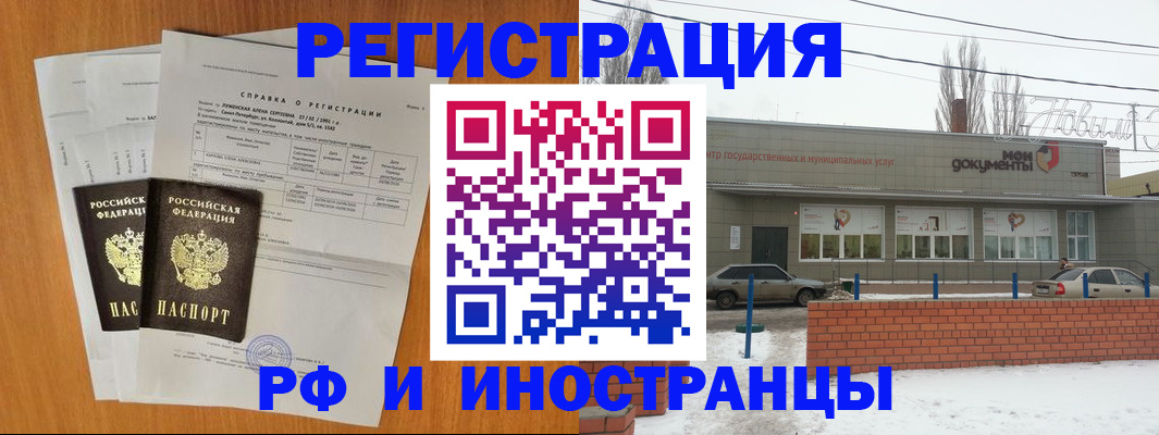 купить прописку в Соликамске